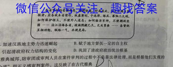 2023年普通高等学校招生伯乐马模拟考试(三)3政治~
