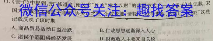 2023河南五地市高三一模（南阳、信阳、驻马店、漯河、周口）历史