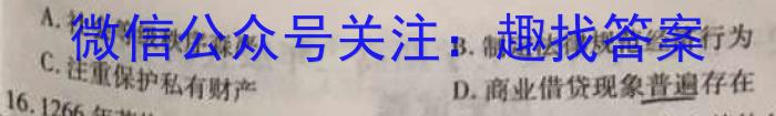 山西省朔州市2023年九年级学情检测试题（卷）历史