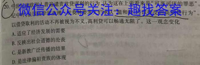 2023年陕西省初中学业水平考试·全真模拟卷（一）B版历史