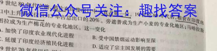 ［达州二诊］达州市2023届高中毕业班第二次诊断考试历史