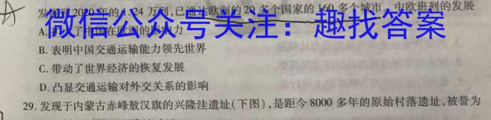 2022~2023高三年级第二次模拟考试(3月)历史