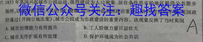 河北省2023届高三学生全过程纵向评价(三)历史