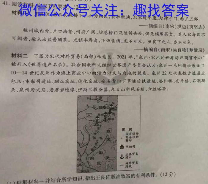 山西省2025届七年级下学期阶段评估（一）历史