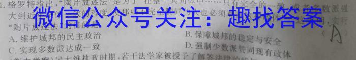 河北金科大联考/河北承德一模高三学生全过程纵向评价三政治s