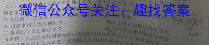 2023届新高考省份高三年级下学期3月联考(807C)政治s