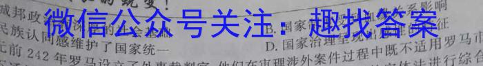 炎德英才大联考2023届湖南新高考教学教研联盟高三第二次联考历史