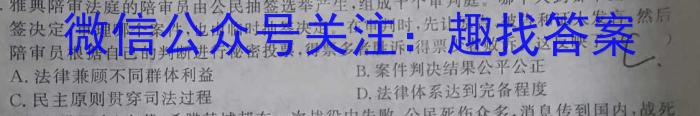 青桐鸣高考冲刺2023年普通高等学校招生全国统一考试冲刺卷(四)历史