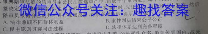 2023届高考北京专家信息卷·仿真模拟卷(四)4政治s