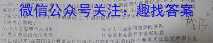 衡水名师卷 2023年辽宁名校联盟·信息卷(三)政治s