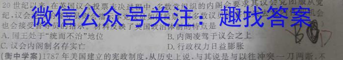 2023届普通高等学校招生考试预测押题卷(三)历史