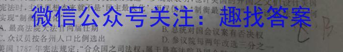 重庆三校高2024届拔尖强基联盟高二下半期联合考试(202304)历史