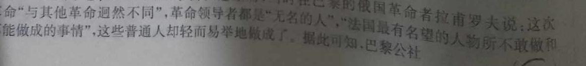 2023年普通高等学校招生全国统一考试标准样卷(六)历史