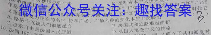 2023年辽宁大联考高一年级4月联考（23-398A）历史