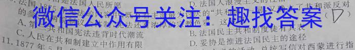 2023年河北省九年级基础摸底考试（一）政治~