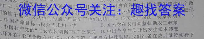 山西省2022~2023学年度七年级下学期阶段评估(一) 5L政治~