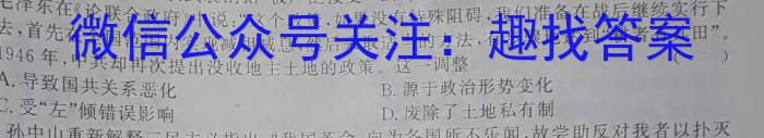 安徽省2023年全椒县四校中考模拟检测试题卷历史