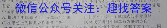 大联考·三晋名校联盟2022-2023学年高中毕业班阶段性测试（五）【山西专版】历史