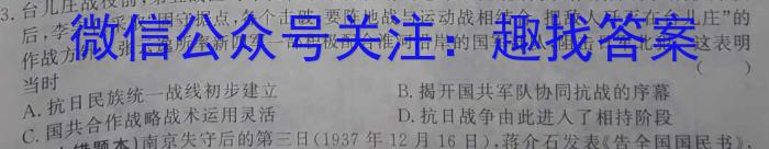 2023年湖南省高三年级高考冲刺试卷（三）历史