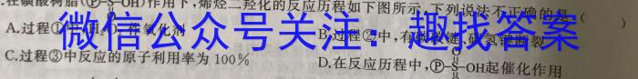 贵州2023年六校联盟高三下学期适应性考试(四)4化学