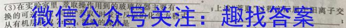 江西省2022~2023学年度八年级下学期阶段评估(一) 5L R-JX化学