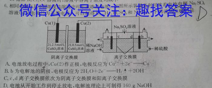 [宣城二调]安徽省宣城市2023届高三年级第二次调研测试化学