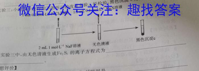 2023届九师联盟高三年级3月联考（老高考）化学