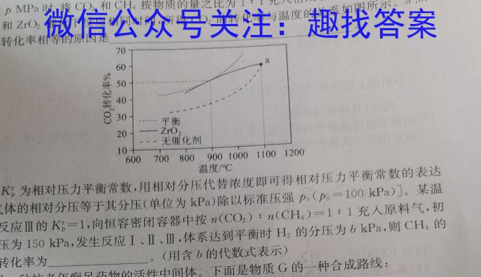 2023年普通高等学校招生全国统一考试仿真模拟卷(二)化学