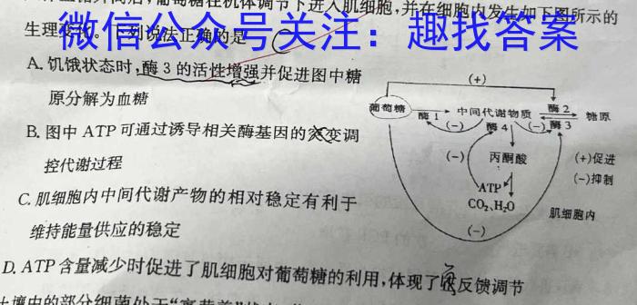 2023全国高考卷地区高三年级3月联考生物