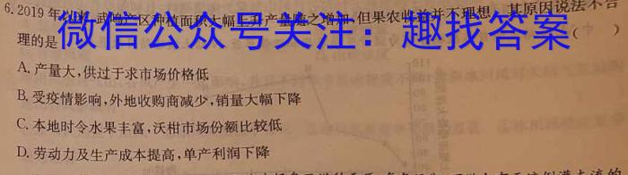 安徽省2023年全椒县四校中考模拟检测试题卷l地理