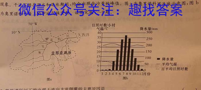 衡水金卷2024-2023下学期高二年级二调考试(新教材·月考卷)q地理
