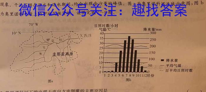 2023年全国高考·冲刺预测卷(二)地理.