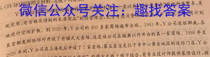 2023年万友名校大联考试卷(二)地理.