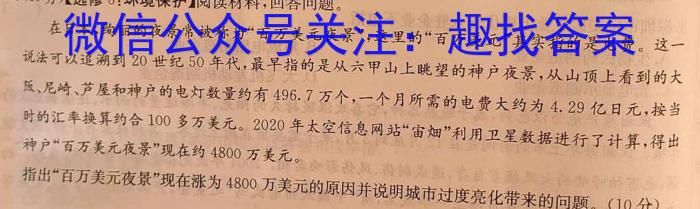 勤学早·2023年武汉市部分学校九年级四月调研考试（一）s地理