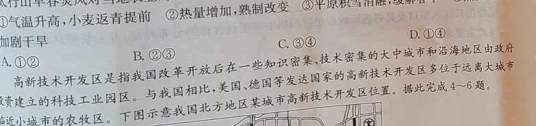 2023届青海高三年级3月联考（☆）.地理