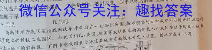 江淮名卷·2023年中考模拟信息卷(一)1地理.