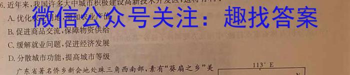 2023年湖南省普通高中学业水平合格性考试模拟试卷(四)地理.