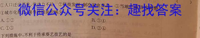 2023年普通高等学校招生全国统一考试23·JJ·YTCT金卷·押题猜题(七)s地理