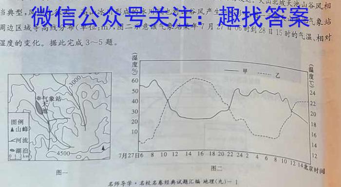 ［黄山二模］黄山市2023届高中毕业班第二次质量检测q地理