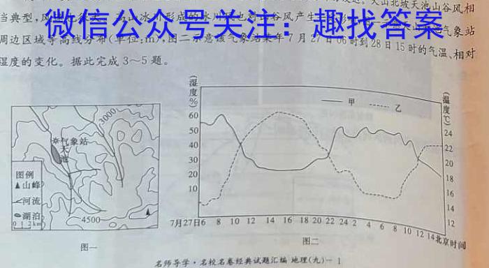 2023年普通高等学校招生全国统一考试·冲刺押题卷(三)3政治1