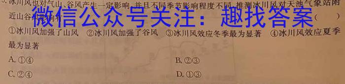 2023届炎德英才长郡十八校高三第一次联考（全国卷）地理.