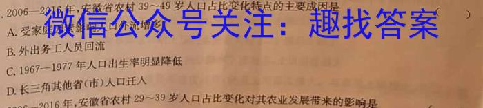 2023年普通高等学校招生全国统一考试信息模拟测试卷(新高考)(三)政治1