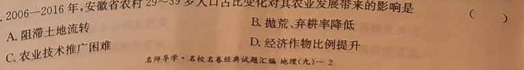 山西省2024-2023学年度八年级第二学期阶段性练习（一）.地理试题及答案