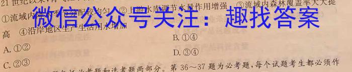 名师卷2023届普通高等学校招生全国统一考试仿真模拟卷(四)4q地理