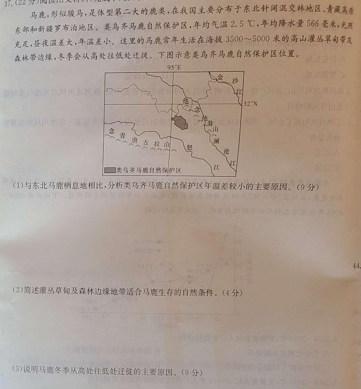龙岩市一级校联盟2022-2023学年高一年级第二学期半期考联考(23-385A).地理