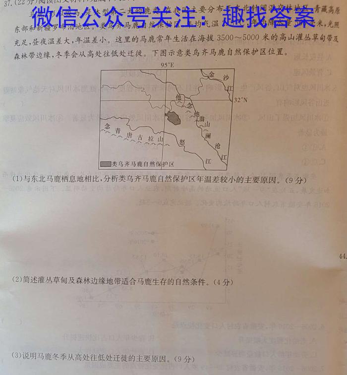 牡丹江二中2022-2023学年度第二学期高一月考(8112A)s地理