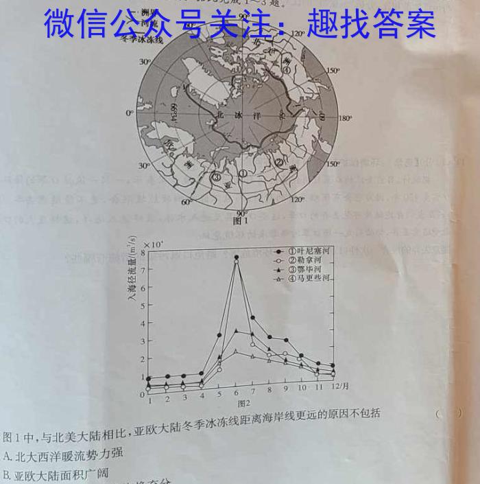 2023届江西省高三阶段性考试(23-361C)政治1