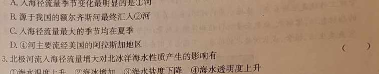 2023湘考王大联考高三3月考试.地理