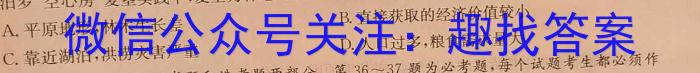 百师联盟2023届高三冲刺卷(二)2全国卷s地理