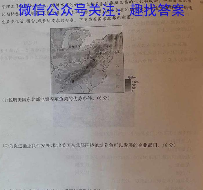 陕西省临渭区2023年九年级中考模拟训练(一)l地理
